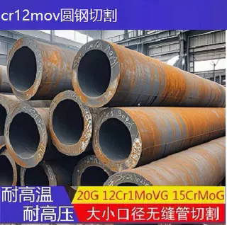 12cr1movG无缝钢管40cr厚壁合金管15crmoG高压管20G锅炉管切割