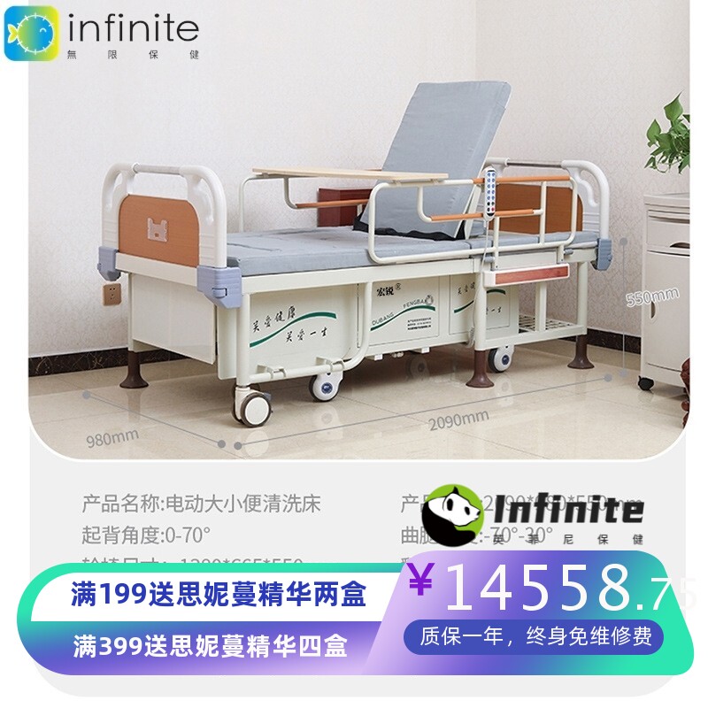智能护理床医疗床轮椅床可分离式自动冲洗烘干瘫痪病人老人康复床