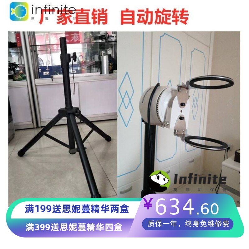 太赫兹绿韵细胞养生仪支架小神吹肽枪热疗仪暖身仪支架