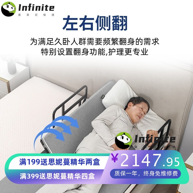 老人家用电动护理床起身辅助翻身卧床助力器多功能升降护理床垫