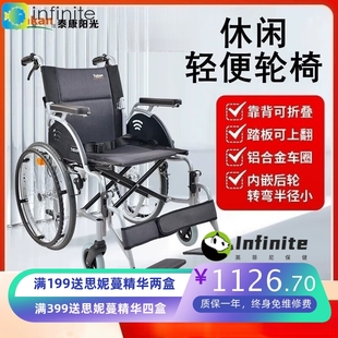 泰康阳光轮椅 车折叠轻便老年人专用铝合金多功能旅行代步手推车