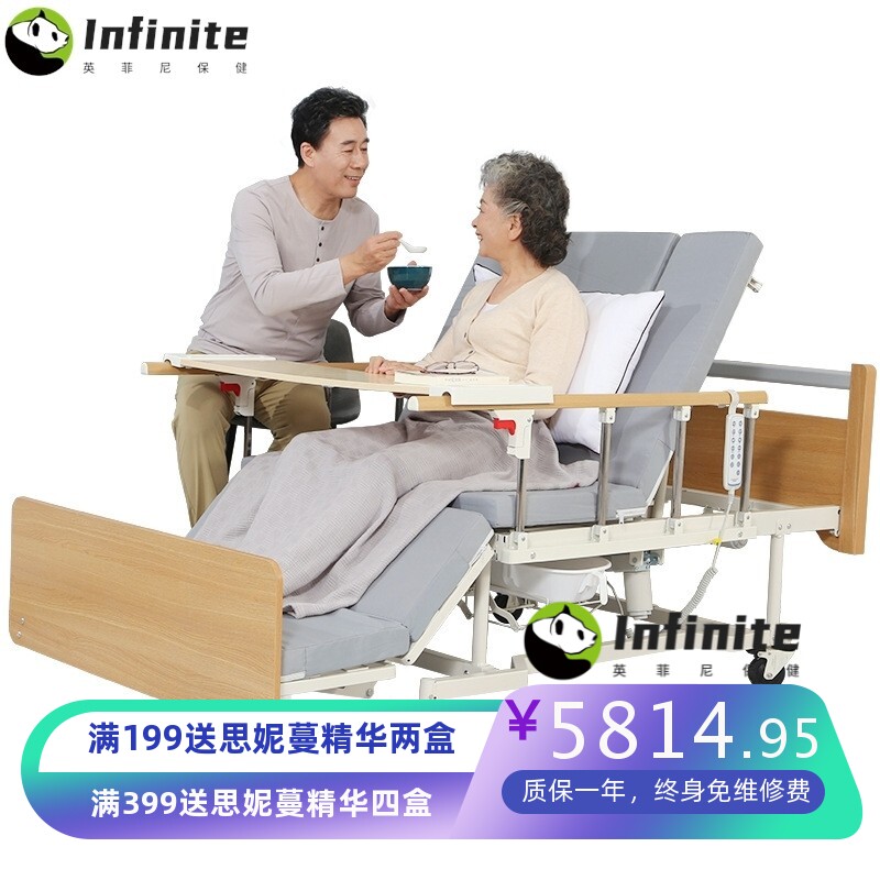 迈德斯特 家用多功能电动护理床 翻身带便孔加宽床面 养老院用床