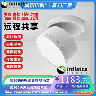 非接触式生命体征雷达检测仪独居孤寡老人心率呼吸智能远程监护仪