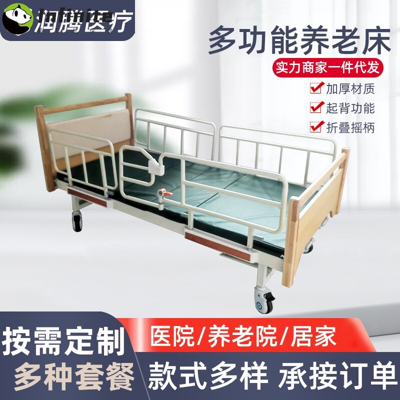 医院病床家用多功能护理床手摇医用床医疗床医院养老院瘫痪病人床