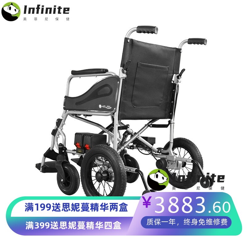互邦电动轮椅无刷电机升级铝合架金锂电池残疾人轻便老年人代步车