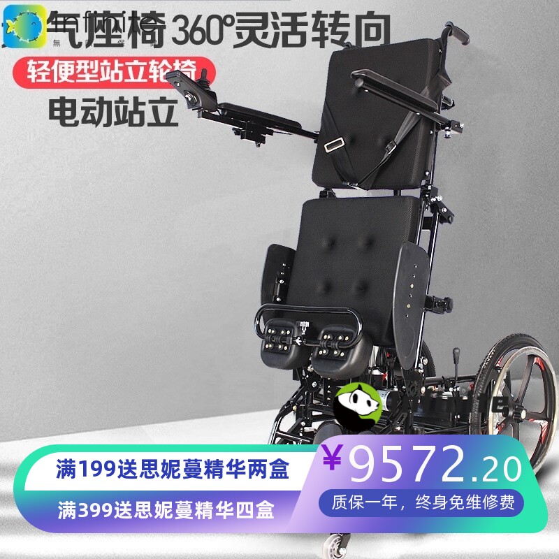 泰合电动站立轮椅车智能全自动老年人残疾人代步车支撑架代步车
