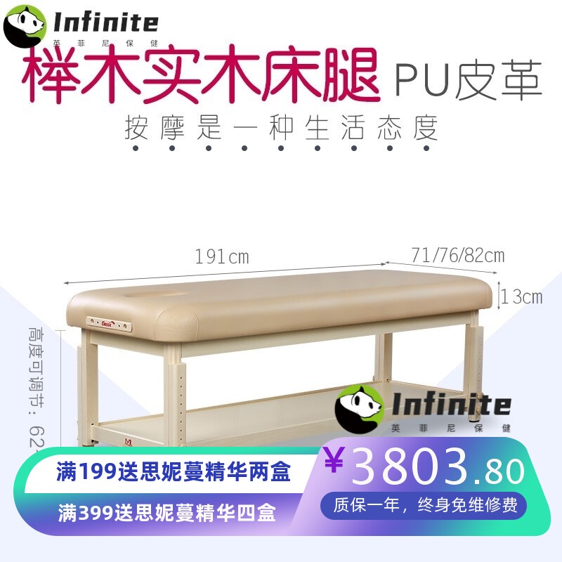 MT美容床实木按摩推拿床 可升降储物美容院专用针灸美睫美体纹绣