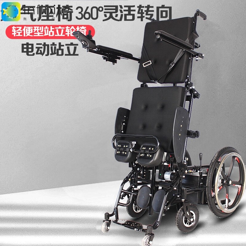 泰合电动站立轮椅车智能全自动老年人残疾人代步车支撑架代步车