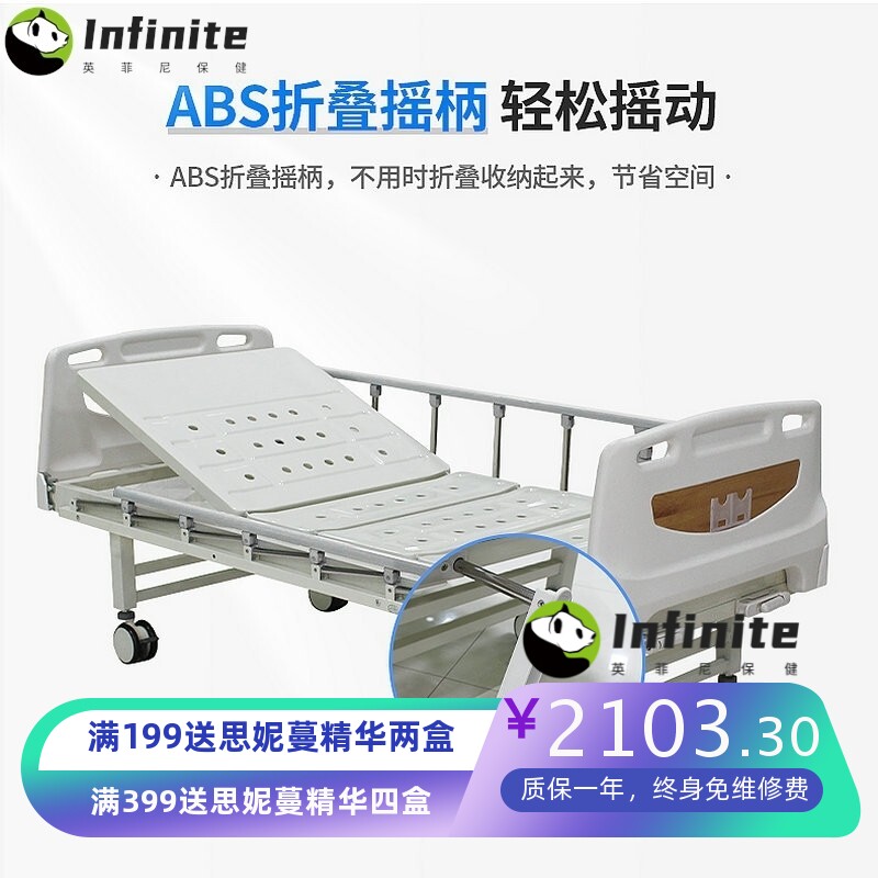 A05两摇手摇式病床多功能护理瘫痪病床家用医用abs双摇床厂家生产