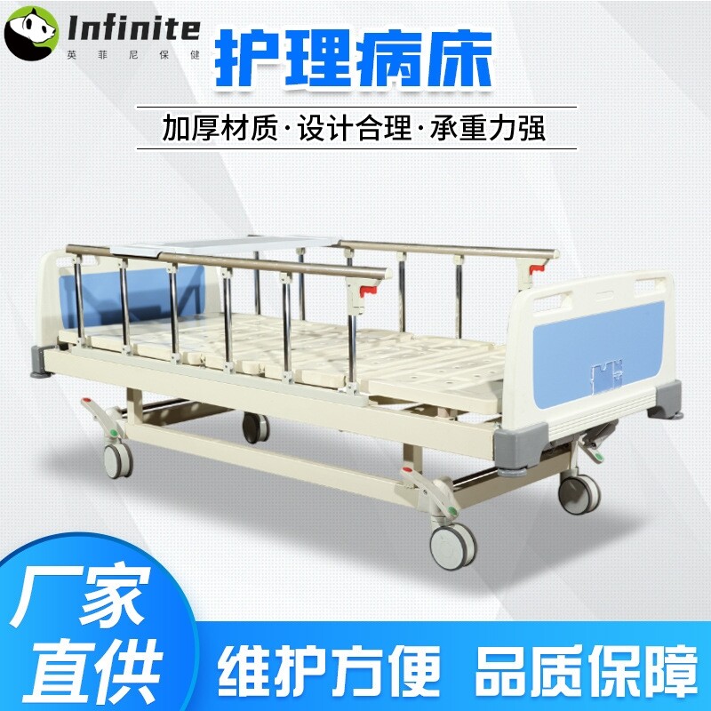 医院护理床升降病床医用专用护理床抬腿多功能双摇养老用床