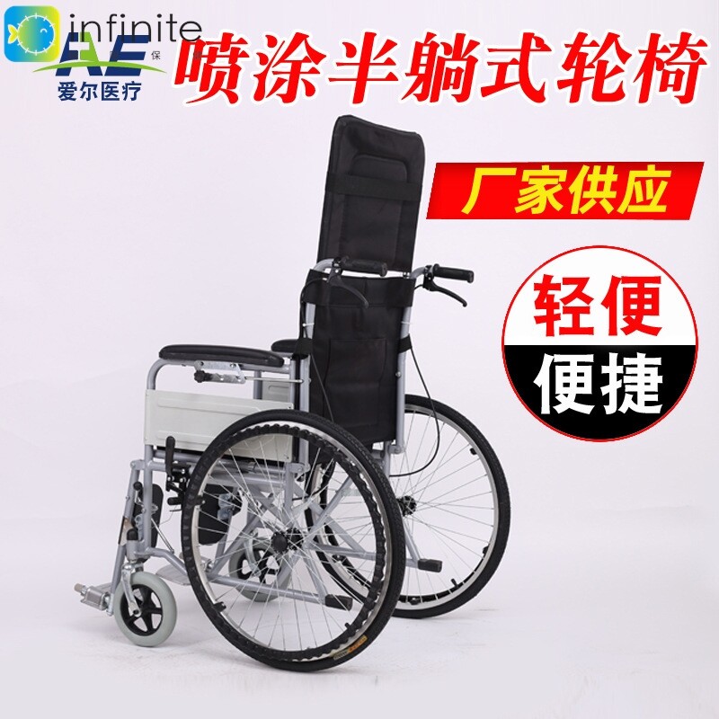 喷涂半躺折叠座垫轮椅 可折叠带坐便充气轮胎
