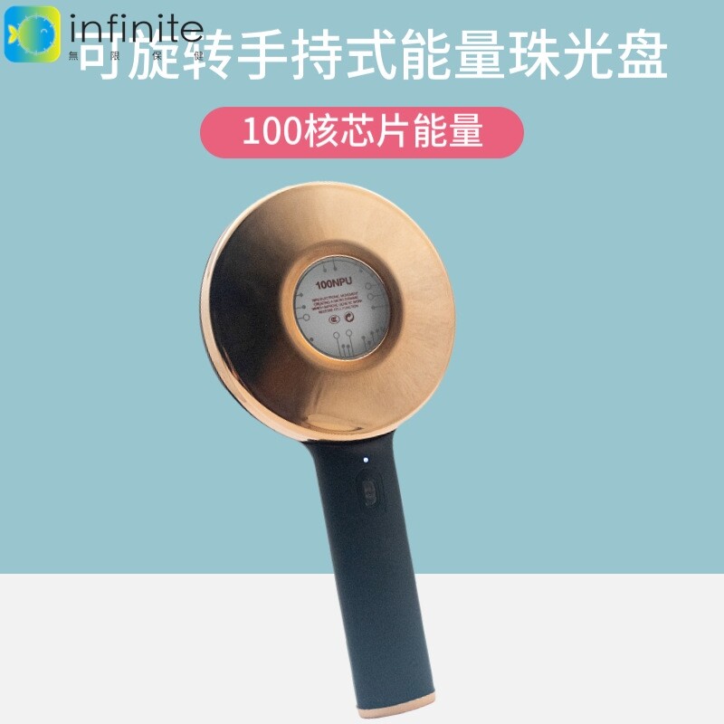 新款可旋转手持式生物共振能量珠光盘太赫兹小神吹同频共振晶片