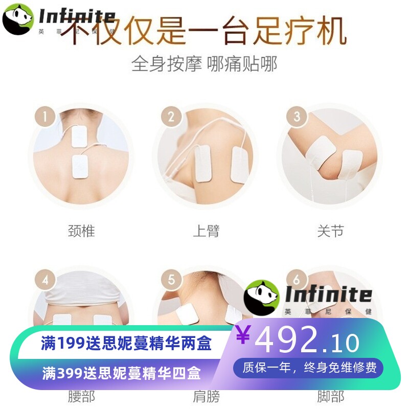 盛阳康足底按摩器 足疗机脚底按摩器 红外加热按摩低频足疗机疗仪