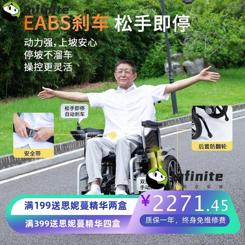 电动轮椅智能全自动可折叠瘫痪老人残疾人专用多功能电动代步车