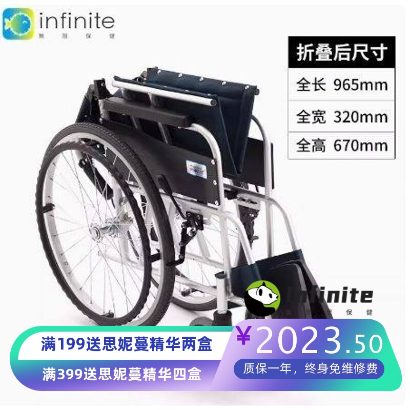 日本miki三贵轮椅车老年人轻便折叠小型便携残疾手推代步MPT-43JL