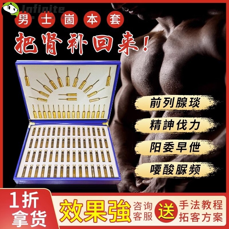 美容院男士私密套盒专用护理男性身体调养前列腺肾部腰按摩精油女