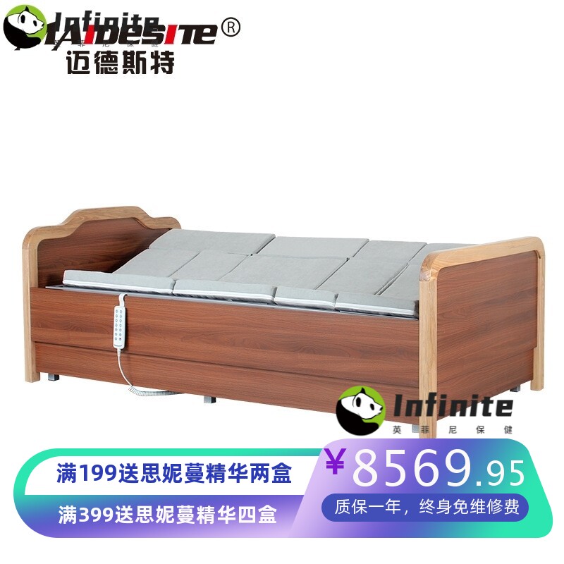 迈德斯特家居电动多功能护理床整体升降定时自动翻身养老院用床