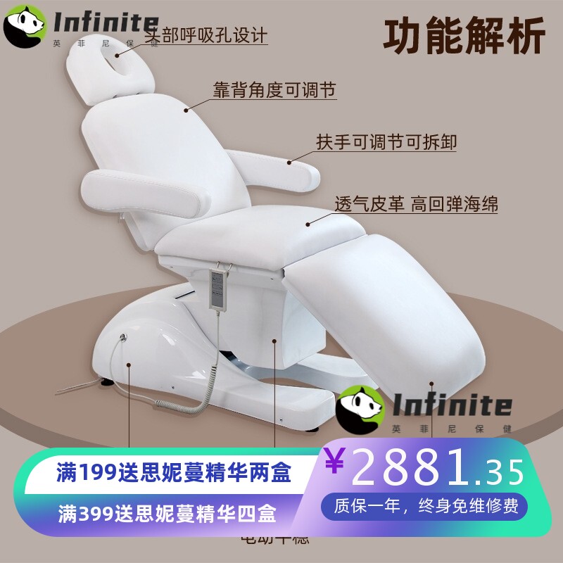 朝腾电动美容床多功能按摩床美容院专用纹绣床牙医床可升降电动床