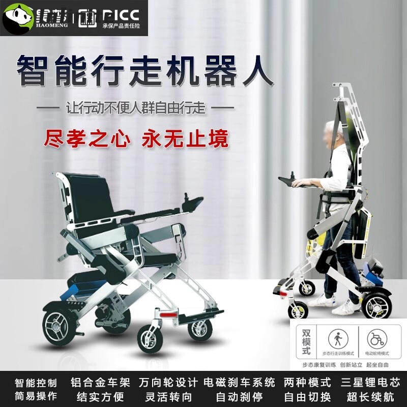 电动轮椅移位机轮椅老人残疾瘫痪升吊机智能康复站立行走训练器