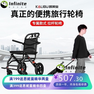 凯莱宝手动轮椅超轻折叠老人飞机旅行便携助步车手推车简易可折叠