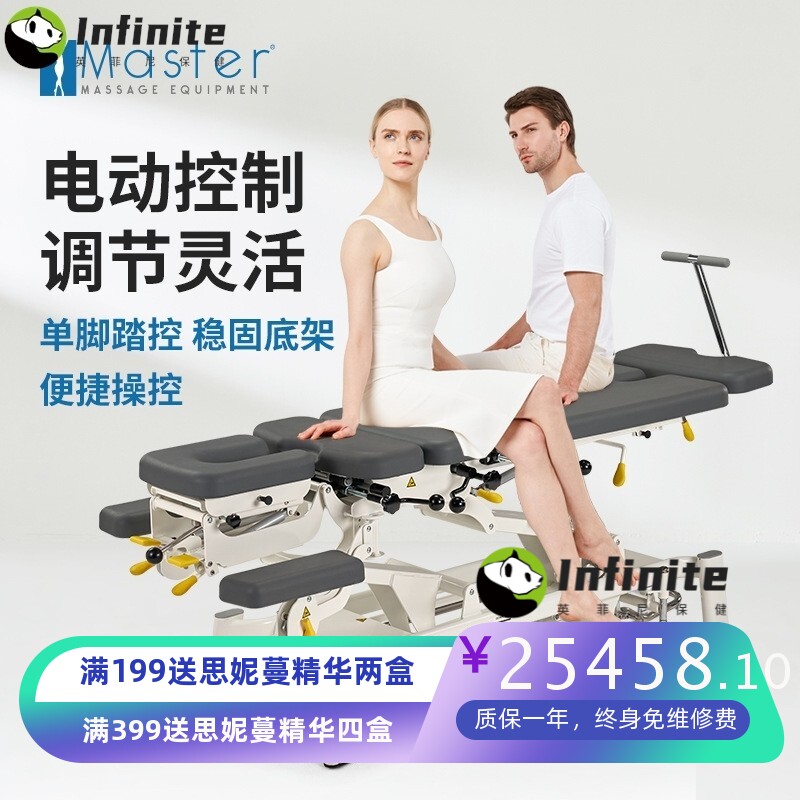 禾玛顿压床美式整脊床电升降理疗脊椎正脊床脊柱矫正正骨床诊疗床