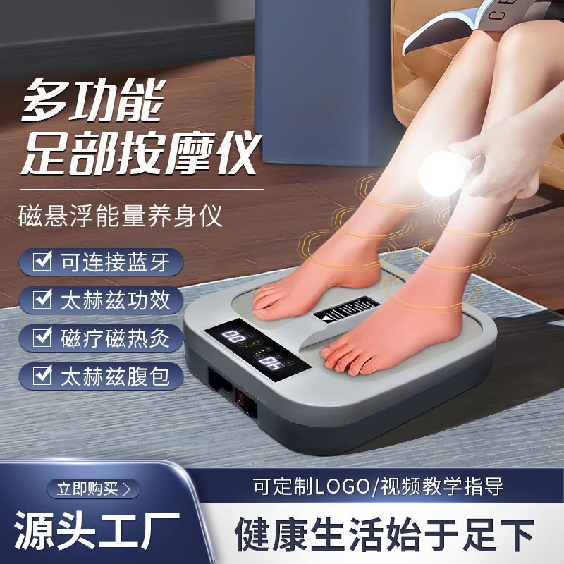 太赫兹磁浮能量热疗养生仪家用