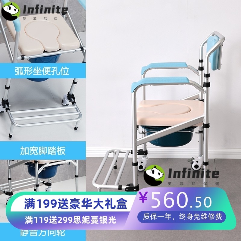 老人家用铝合金坐便椅带万向静音轮重度失能室内护理轮椅带便桶