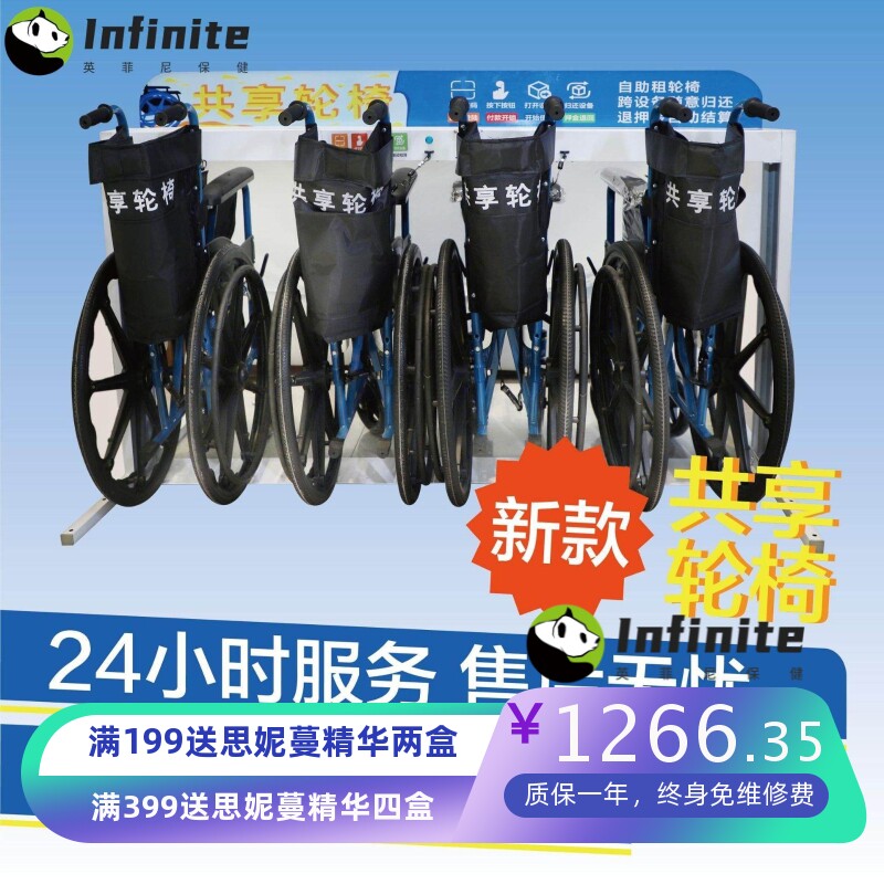 梦远共享轮椅智能锁医院扫码 共享陪护床 医院租赁轮椅出租