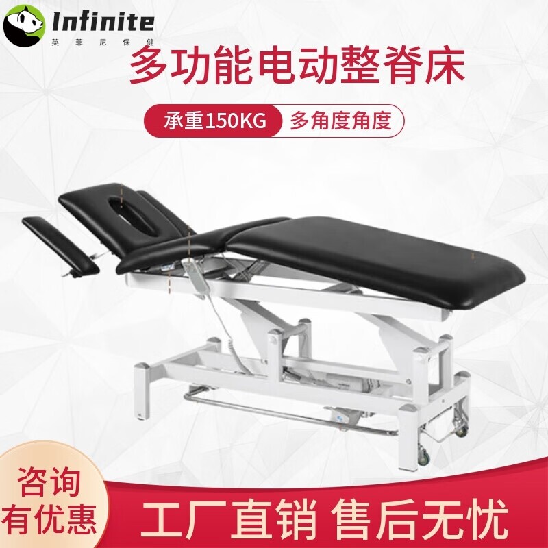 电动整脊床推拿美容床多功能升降理疗床正骨按摩椅拉伸纹身床 黑