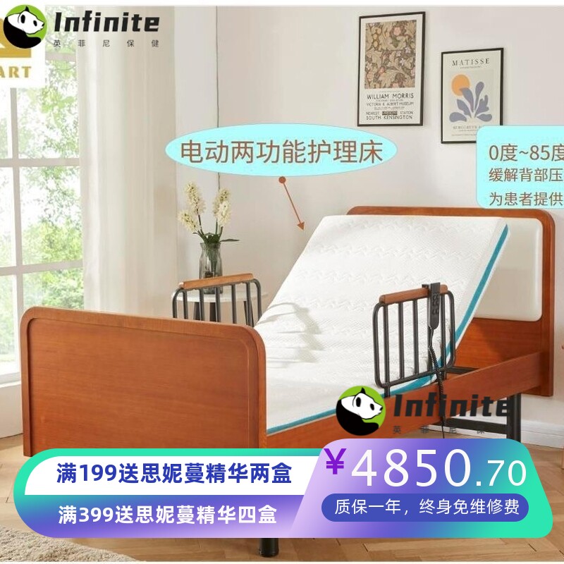 电动多功能护理床养老居家康养月子中心美容院老人床现代简约方便