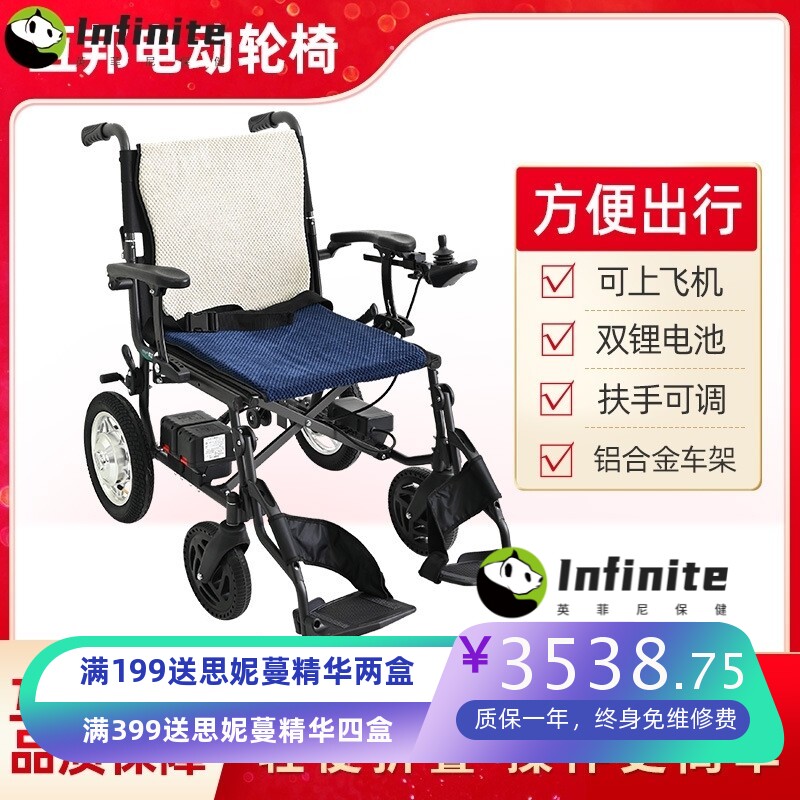 互邦电动轮椅HBLD2-E升级轻便折叠铝合金车架锂电池互帮智能老人