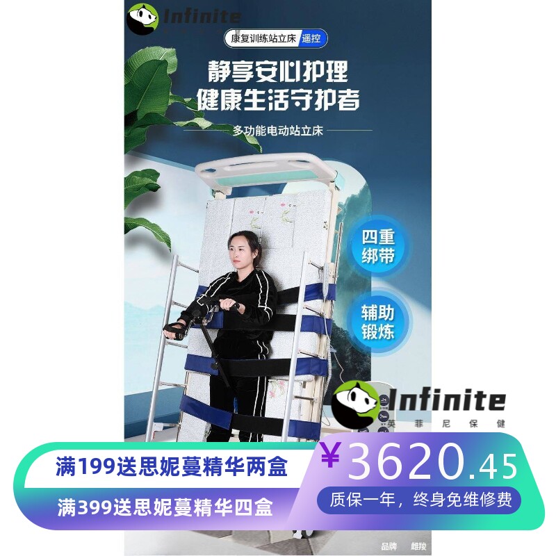 康复电动站立床护理床多功能翻身家用病床老人中风偏瘫起立床便孔