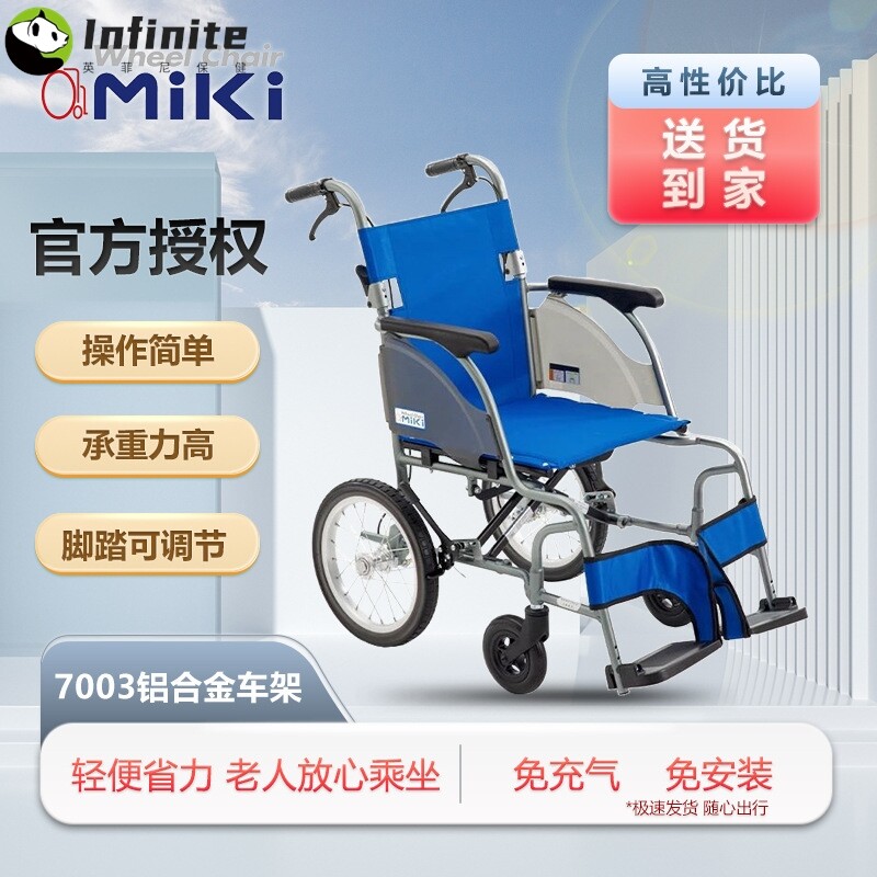 三贵MIKI 轮椅 CRT-2 小巧轻便老人外出便携可折叠手推小轮轮椅车