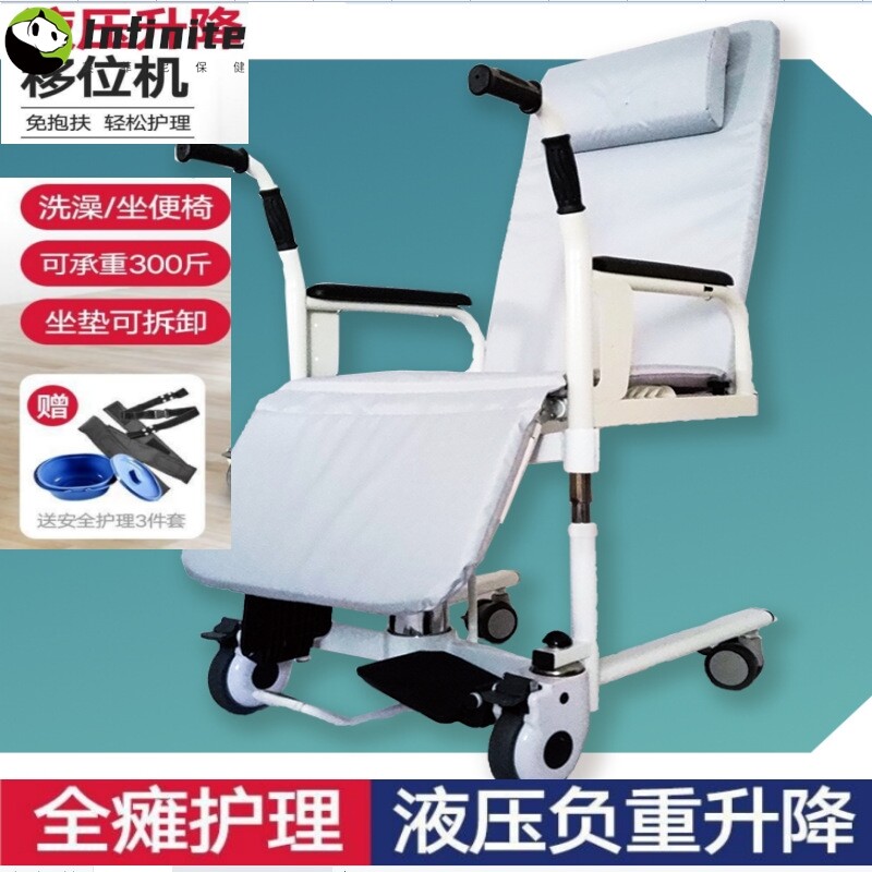移位机 液压移位机 病人转移器瘫痪老人残疾人多功能家用坐便推车