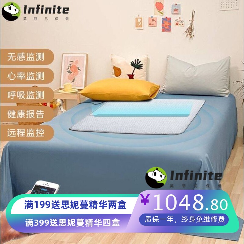 紫荆中科健康监测垫 独居空巢老人心率呼吸远程看护 乳胶面板床垫