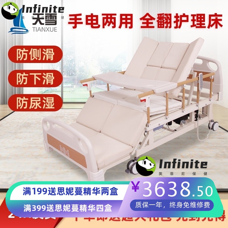 电动翻身护理床 家用医院病床养老院全曲护理床 老年人护理床