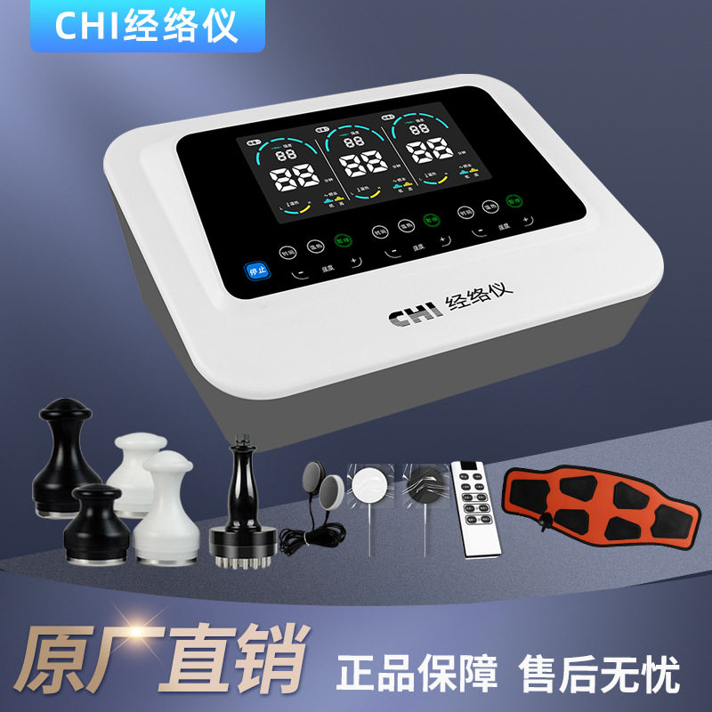 升级微电流脉冲经络美容仪