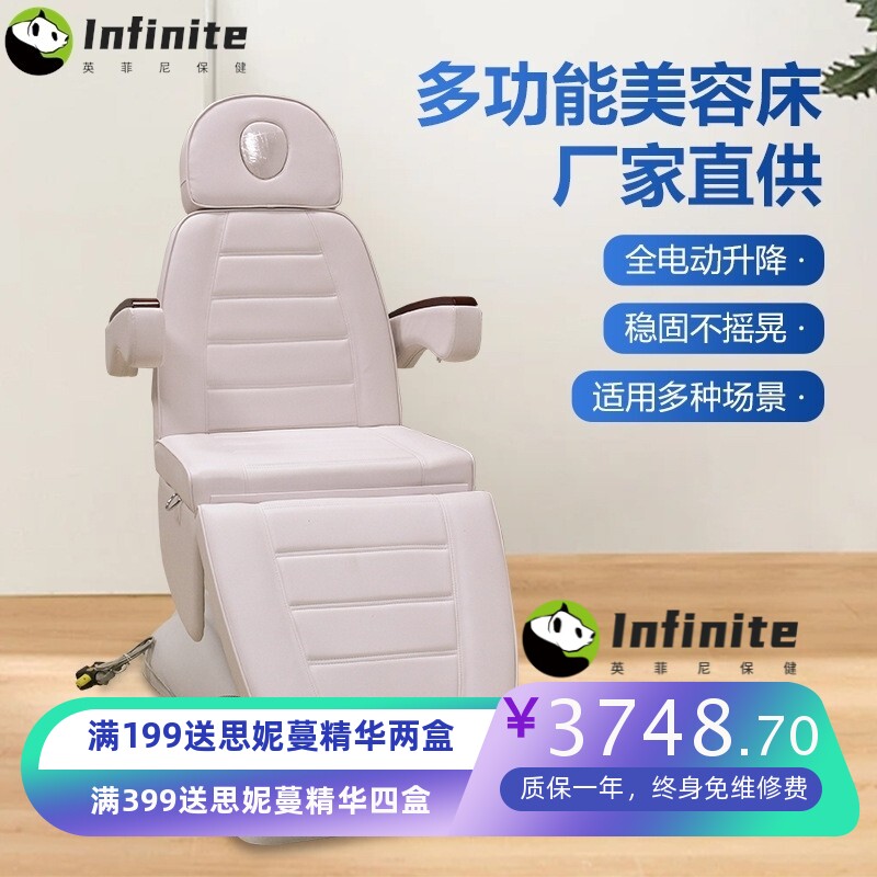 群朋电动美容床理疗微整注射按摩纹绣多功能升降床高端智能床加热