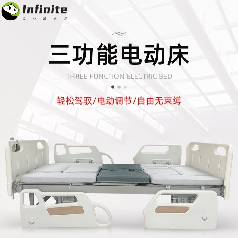 多功能护理床家用手电一体病床全自动瘫痪病人医用床翻身康复床