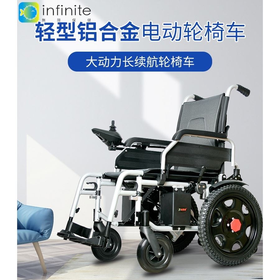 金百合电动轮椅车铝合金折叠轻便老年残疾人智能全自动四轮代步车