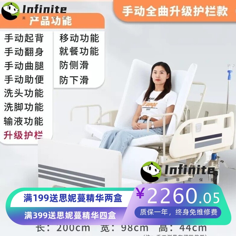 奥克斯医用护理床家用多功能诊疗床抬腿起背病床半曲全曲护理床