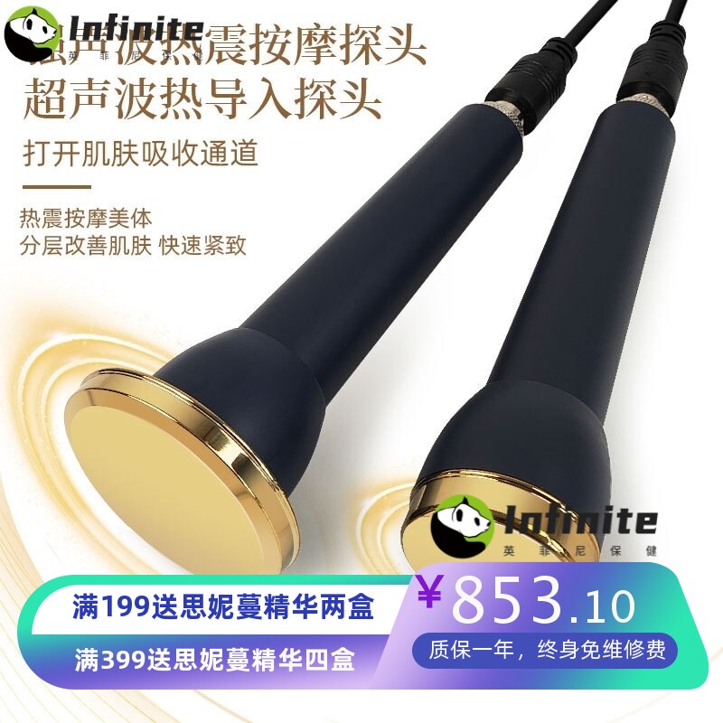 跨境4头钛金尚赫理疗美容仪器超声波外贸TBS脸面部改善导入近视力
