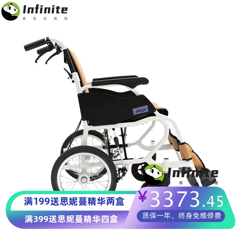 三贵MIKI 轮椅CK-1 运动型冬夏两用 防前倾可折叠便携手推轮椅车