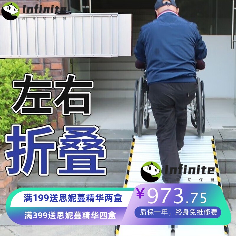 无障碍移动坡道轮椅上下楼梯台阶残疾人折叠便携斜坡板 长198