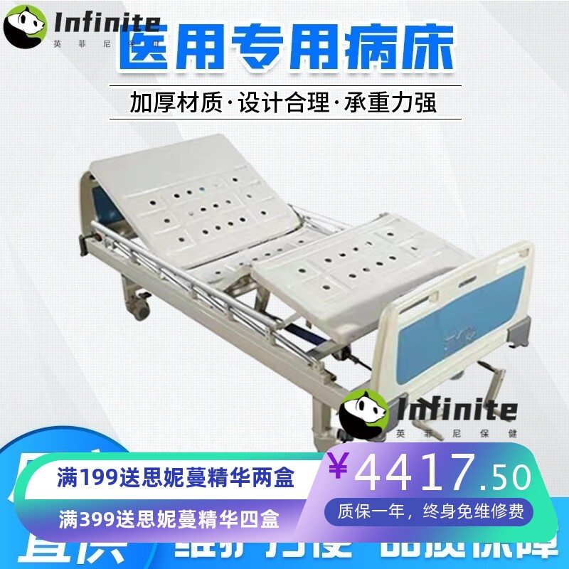 医院护理床专用升降病床医用双摇护理床抬腿多功能养老用床
