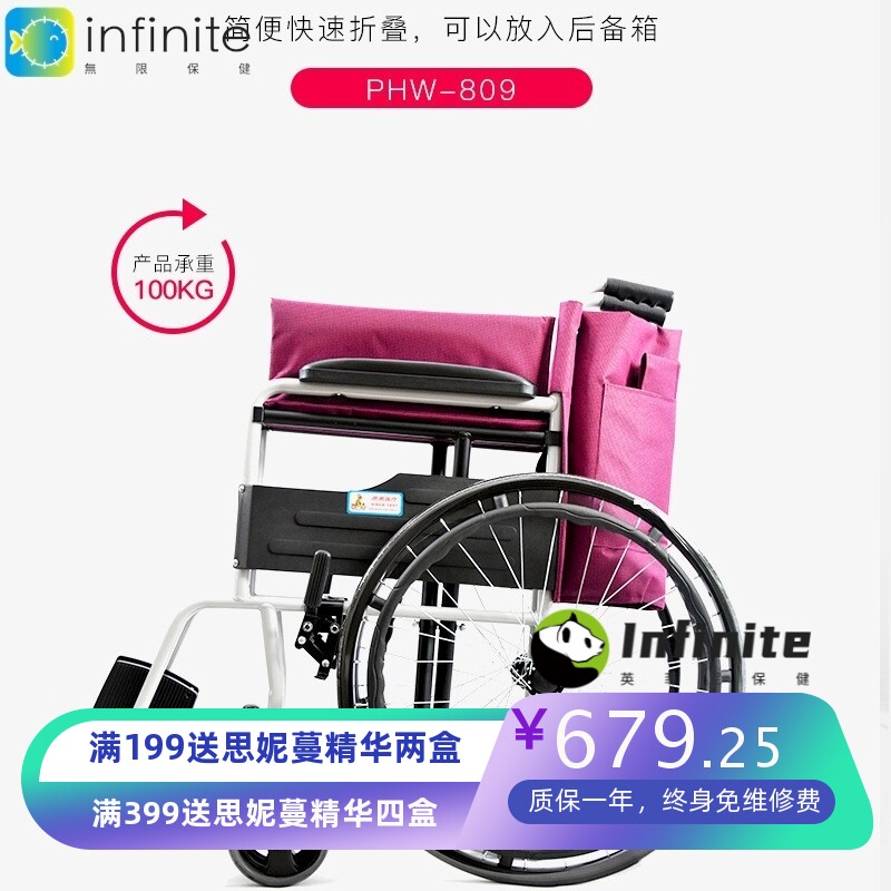 凤凰轮椅车可折叠老人老年人手推车残疾车免充气轮胎