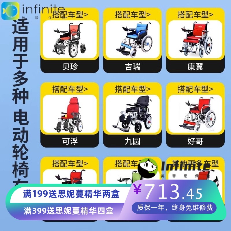 24V电动轮椅锂电池老年人代步九圆贝珍吉芮奔瑞好哥磷酸铁锂电瓶