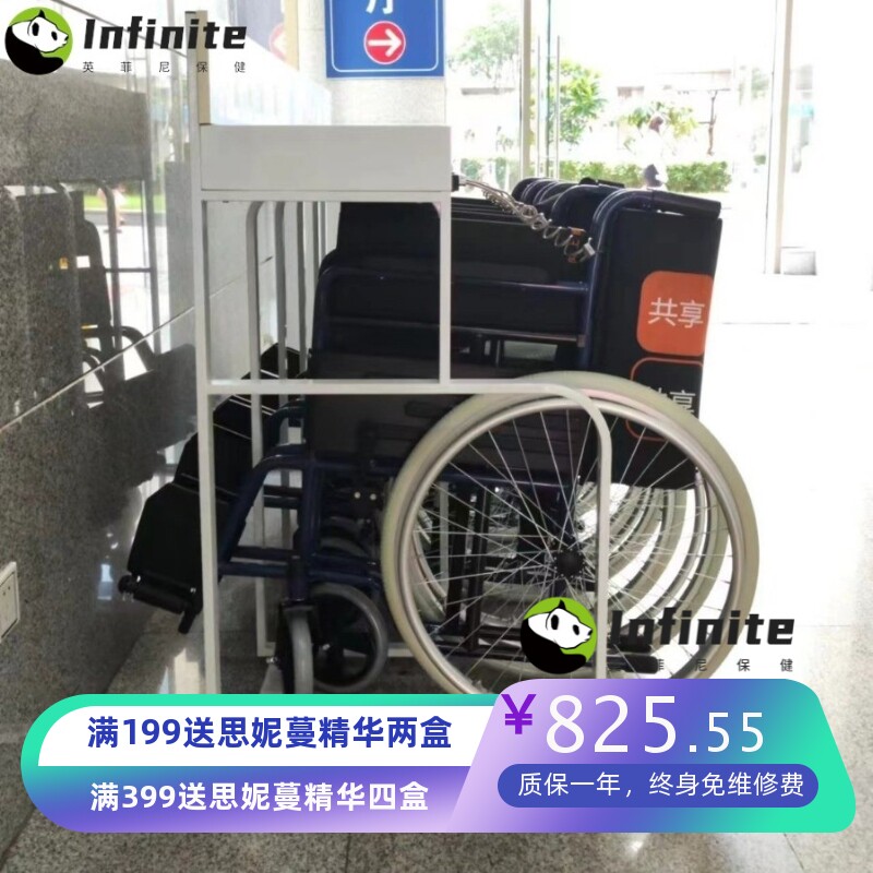 壹家智能共享轮椅便捷租借无人值守蓝牙NB双信号折叠稳固移动方便