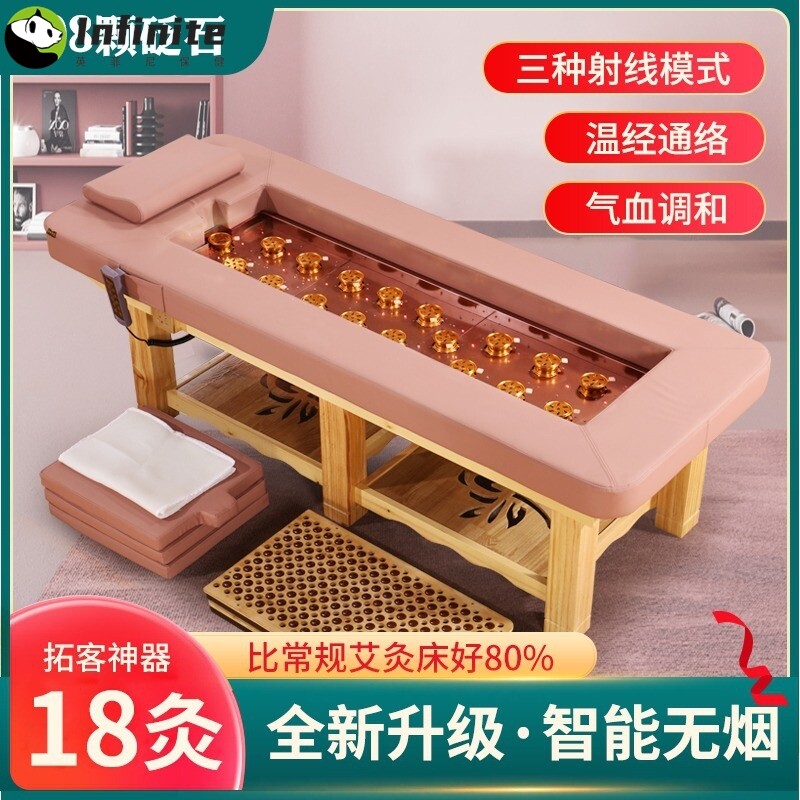 砭石无烟艾灸床美容院专用实木理疗床全身灸家用多功能智能中药床