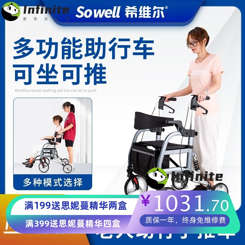 助行器老人手推车老年购物车四轮代步车可坐折叠辅助行走轮椅助步